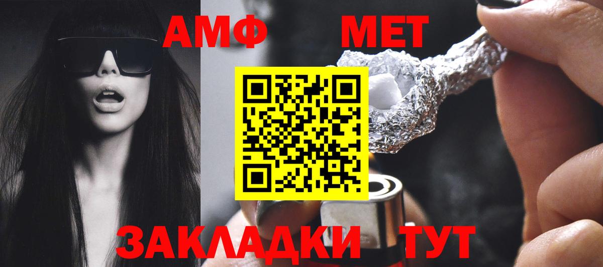 АМФЕТАМИН 97%  Вход с VPN  АМФЕТАМИН  Королёв 