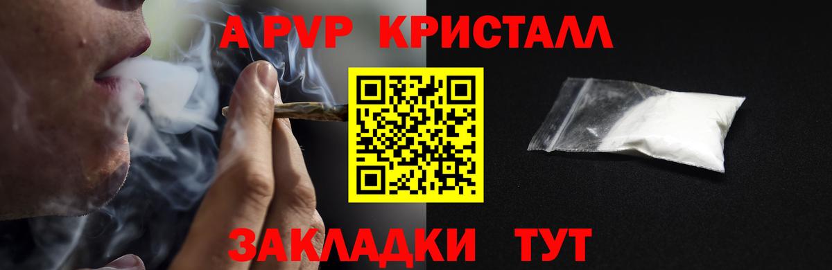 Alpha-PVP  Alpha PVP крисы CK  Королёв  Вход с VPN  купить наркотик  APVP кристаллы 