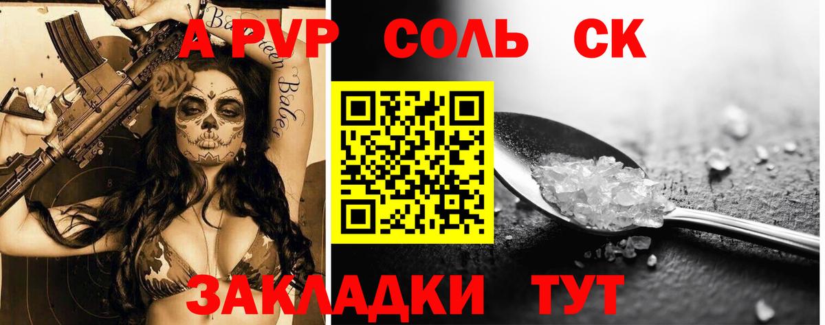 Alpha-PVP крисы CK Королёв