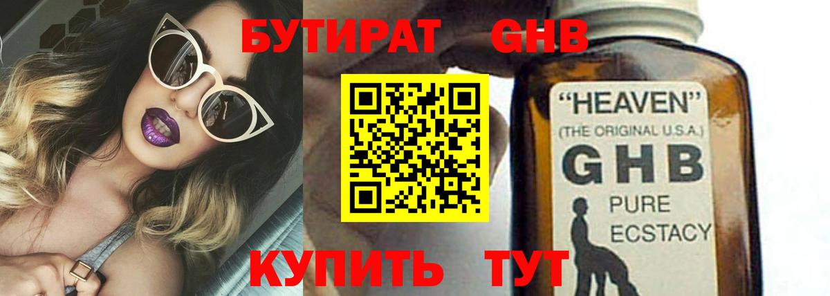 БУТИРАТ  Вход с VPN  Королёв  БУТИРАТ оксана 