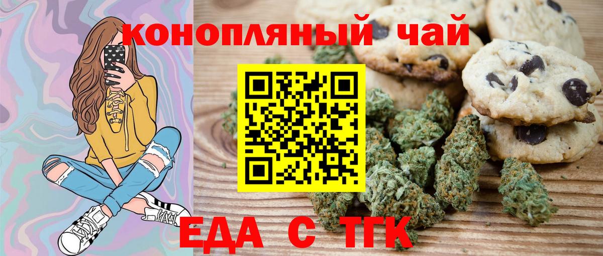 Королёв  Canna-Cookies марихуана  Вход с VPN 