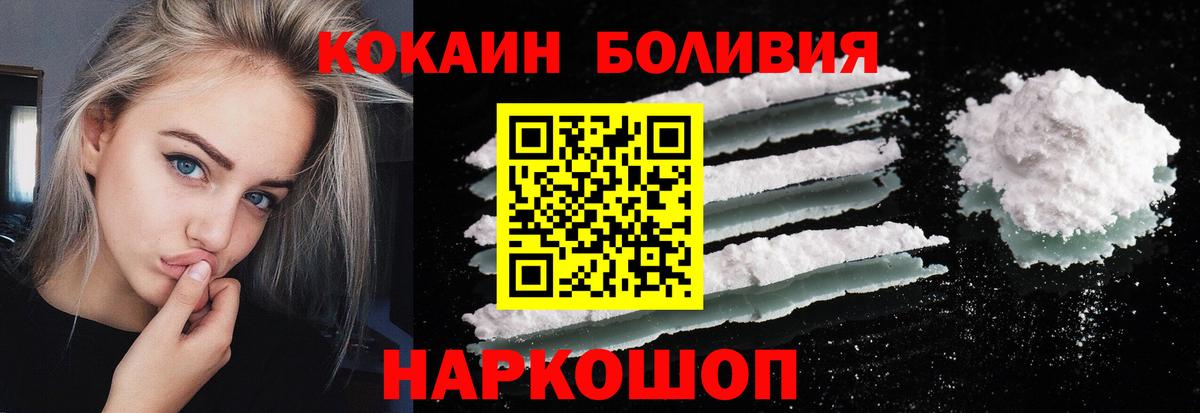Cocaine  КОКАИН FishScale  Вход с VPN  КОКАИН Columbia  наркошоп  Королёв 