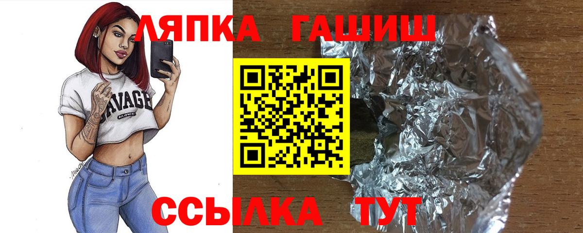 Гашиш  Вход с VPN  Королёв  ГАШ гашик 