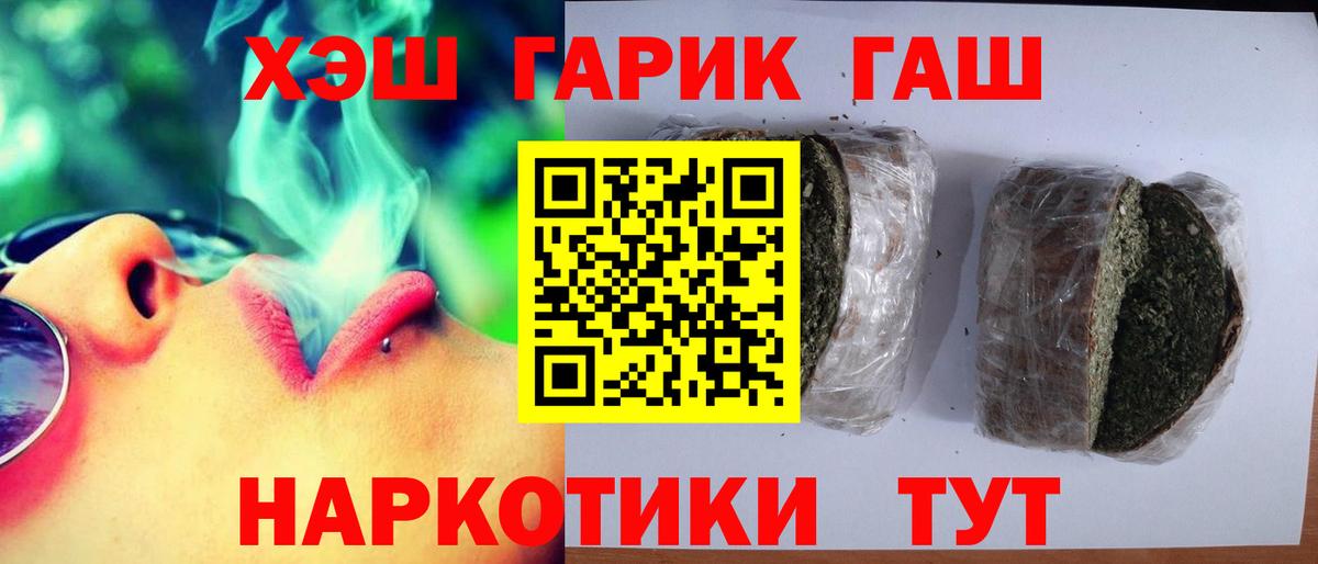 ГАШИШ Ice-O-Lator Королёв