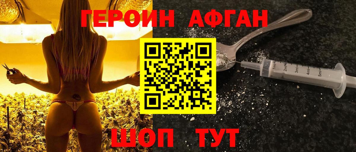 ГЕРОИН герыч  Героин  Королёв  Вход с VPN 