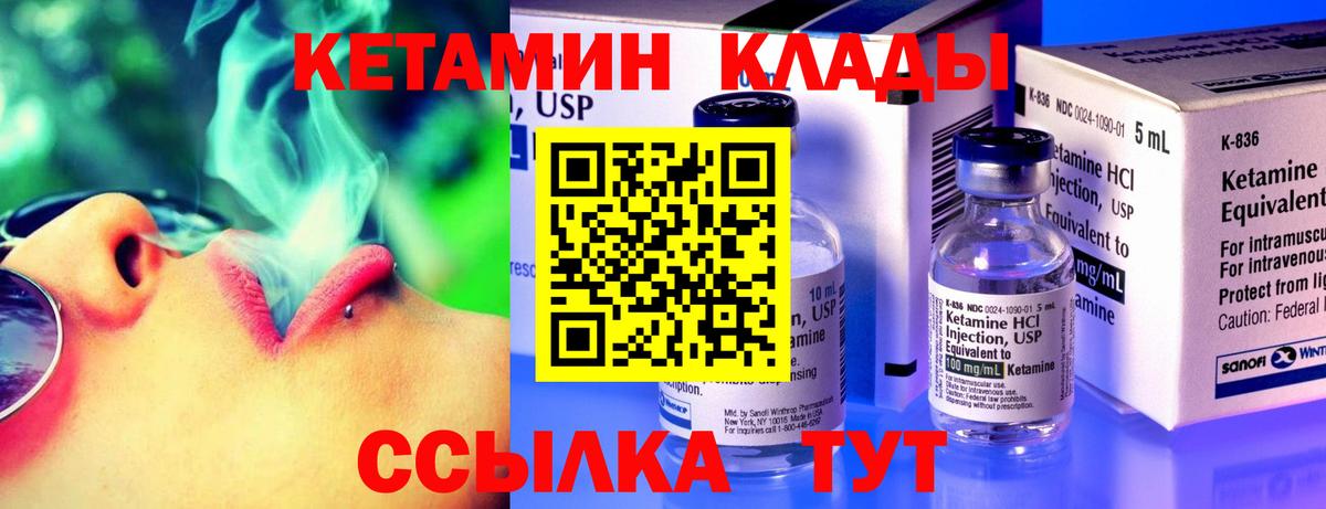Кетамин ketamine  Вход с VPN  Королёв  Кетамин ketamine 