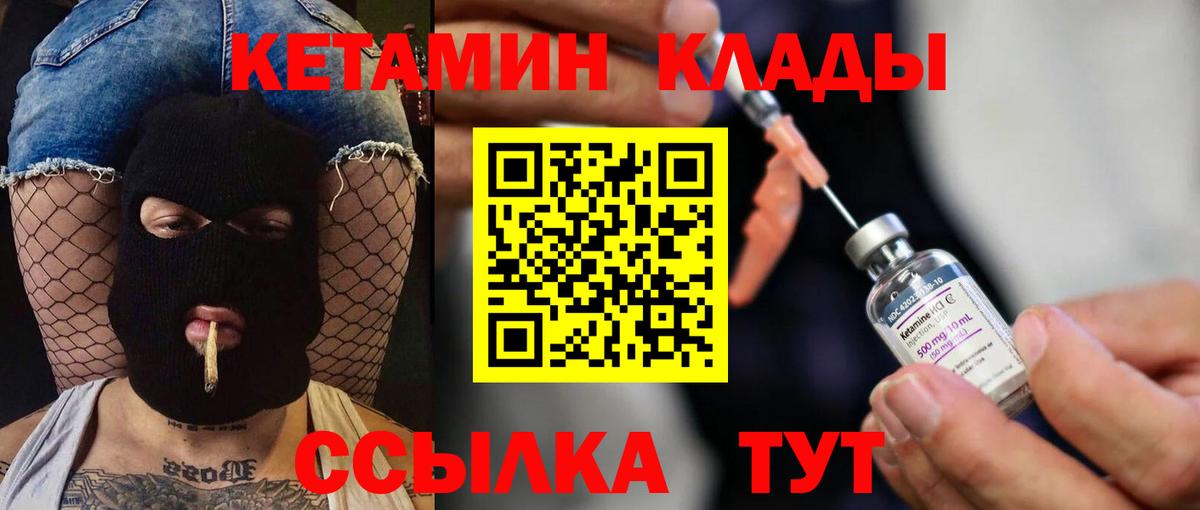 КЕТАМИН ketamine Королёв