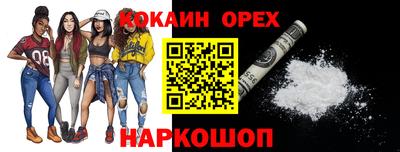 эйфоретик Краснокаменск