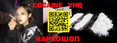COCAINE Краснознаменск