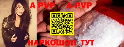 альфа пвп Краснодар
