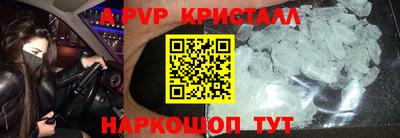 альфа пвп Краснодар