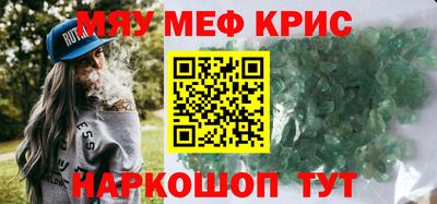 эйфоретик Краснокаменск