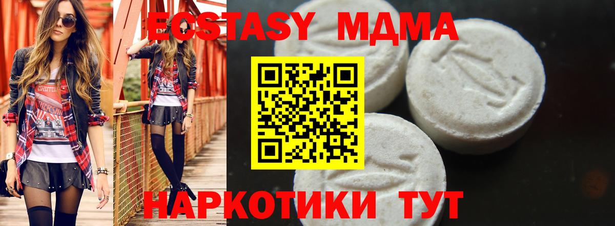 MDMA кристаллы Королёв