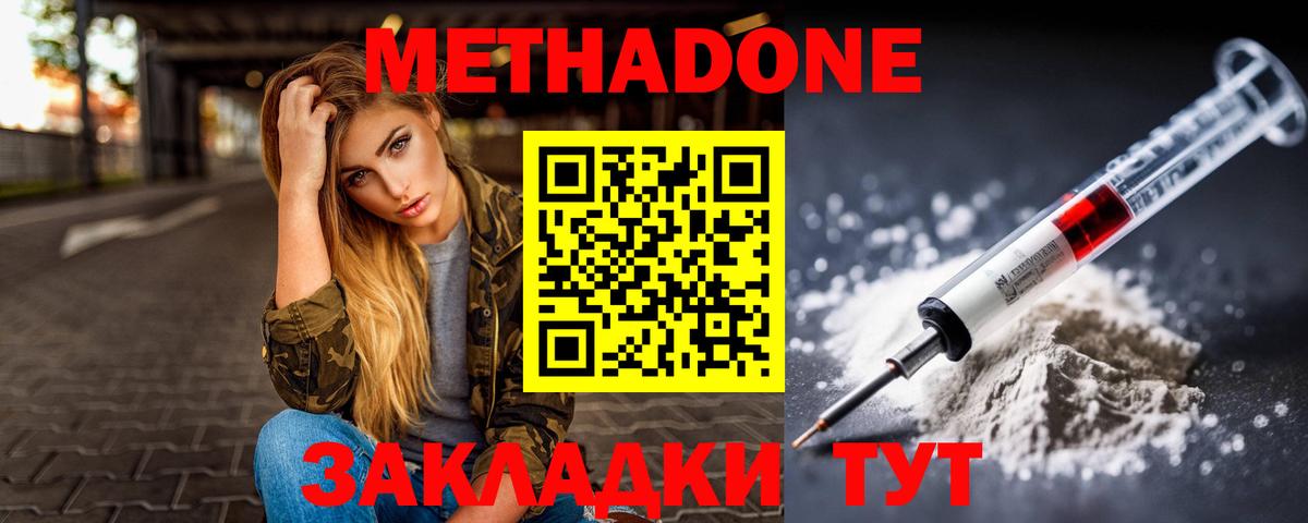МЕТАДОН VHQ  Вход с VPN  Королёв  МЕТАДОН VHQ 