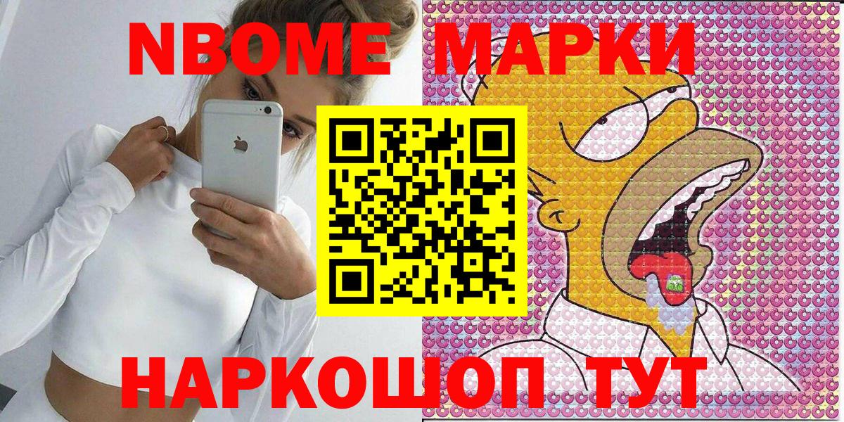 Марки 25I-NBOMe  Марки N-bome 1,5мг  Вход с VPN  Королёв 