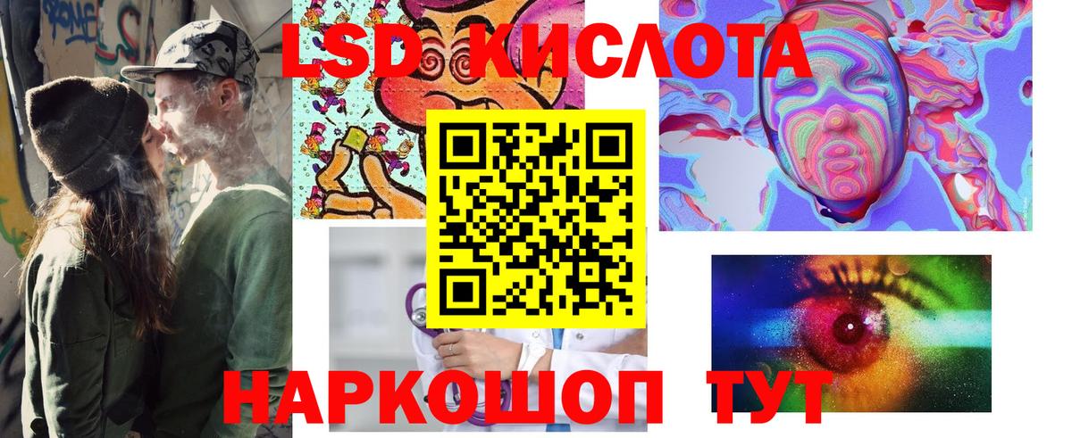 Марки 25I-NBOMe 1,8мг Королёв