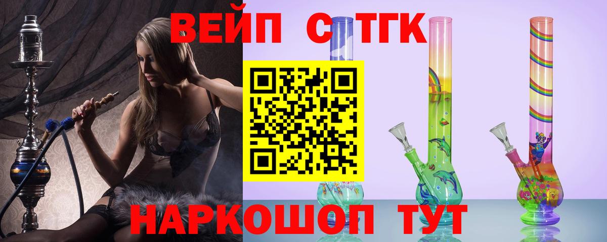 Дистиллят ТГК вейп  Вход с VPN  Королёв 