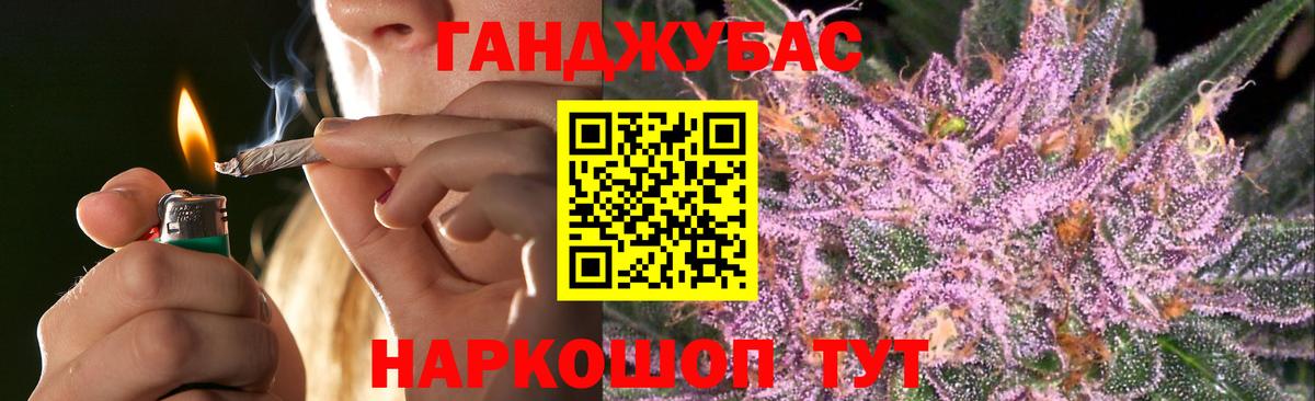Каннабис THC 21%  Каннабис марихуана  Шишки марихуана гибрид  Канабис Ganja  Вход с VPN  Королёв 